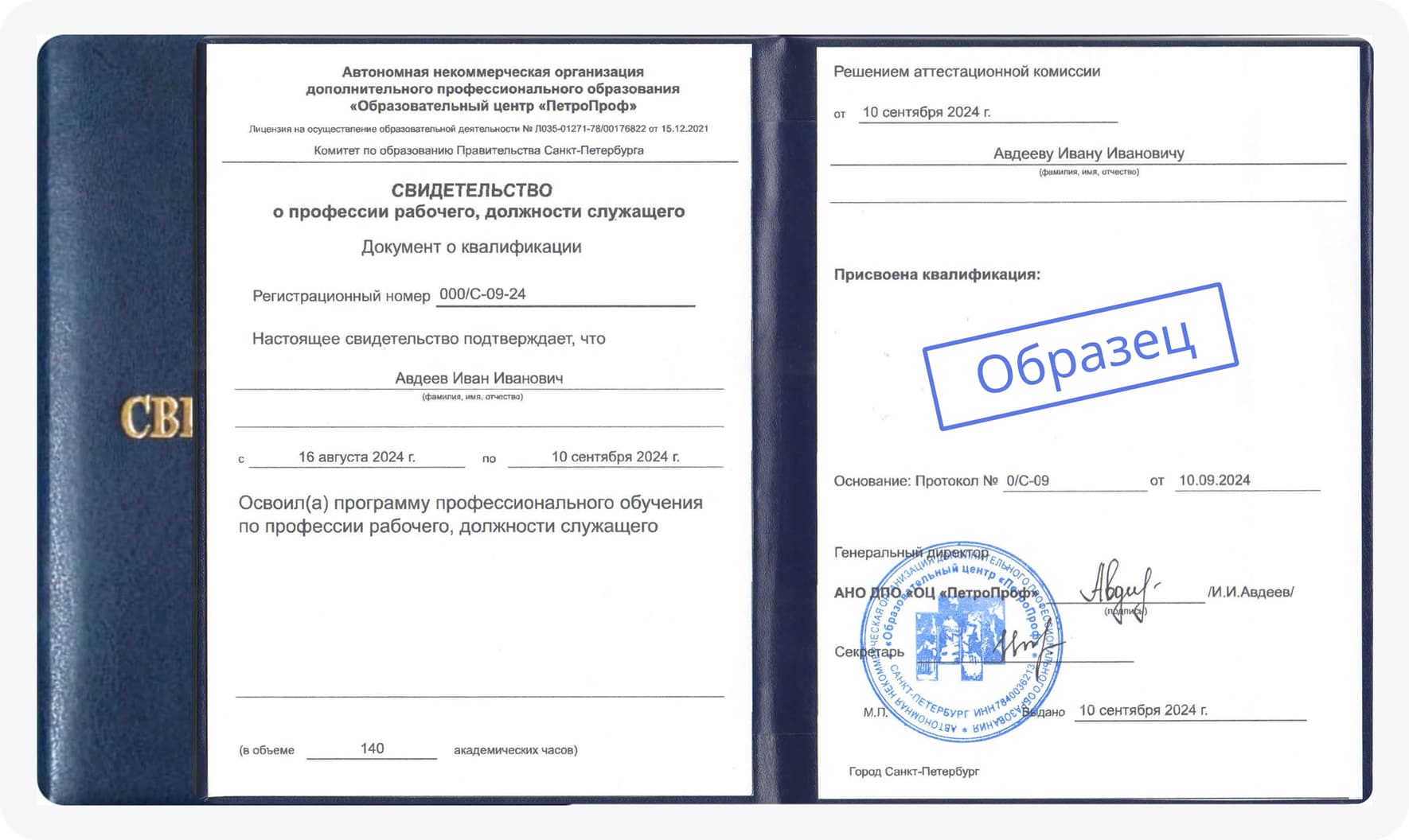 документ